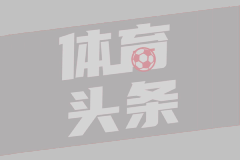 西甲第37轮 拉斯帕尔马斯0-1莱加内斯